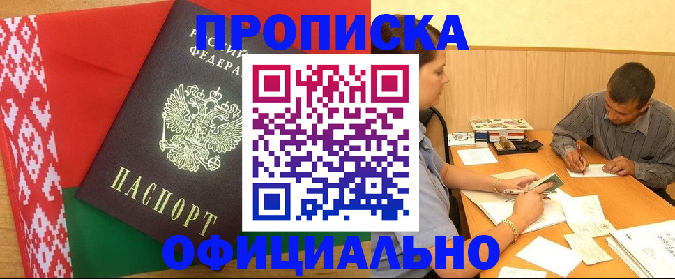 прописка для школы в Лысьве