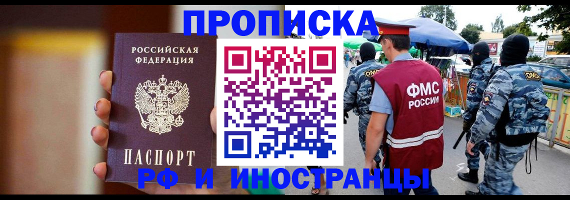 временная регистрация законно в Лысьве