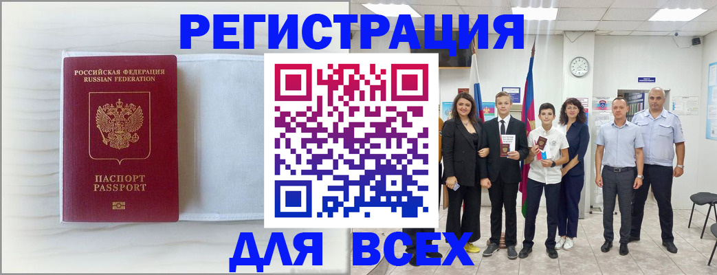 прописка в Лысьве