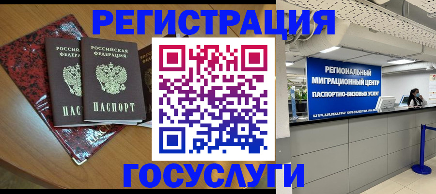 временная регистрация для школы в Лысьве