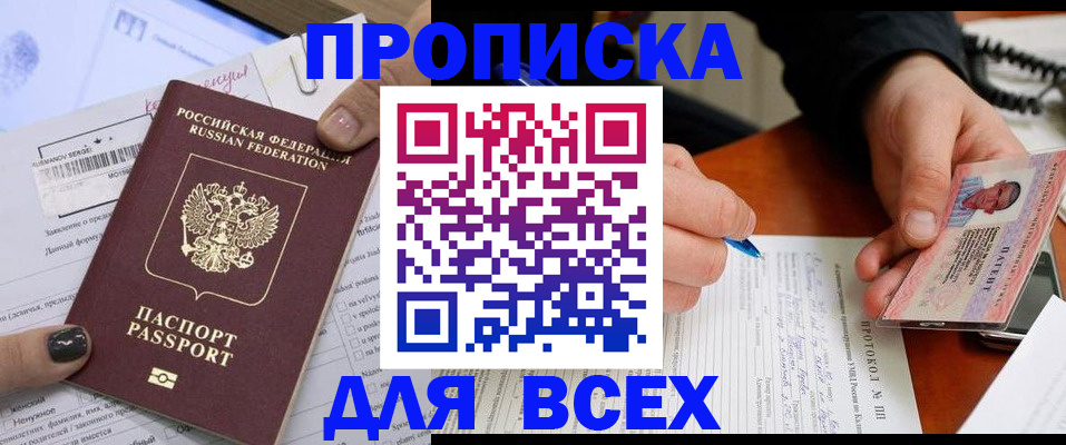 прописка паспорт в Лысьве