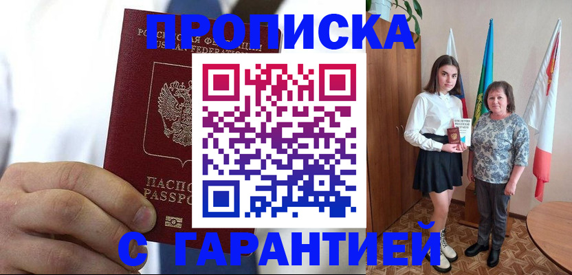 регистрация в Лысьве