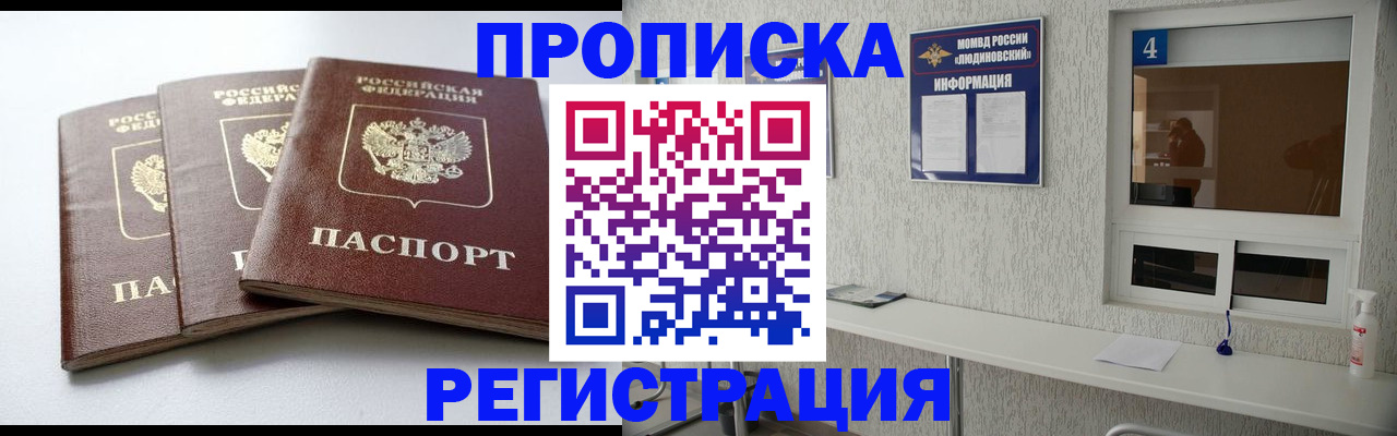 прописка для работы в Лысьве